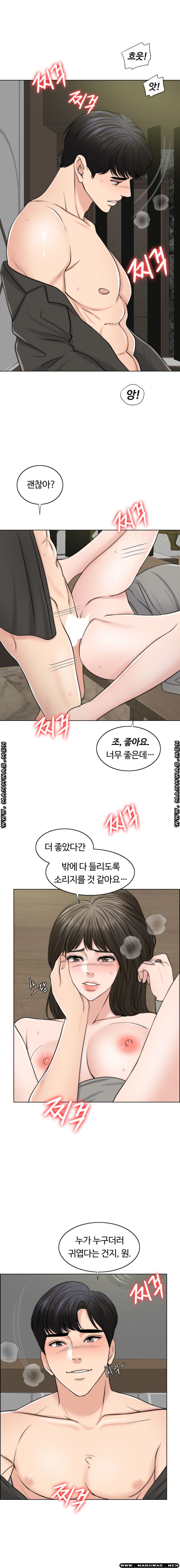 A Thousand Day Wife Raw - Chapter 51 Page 13
