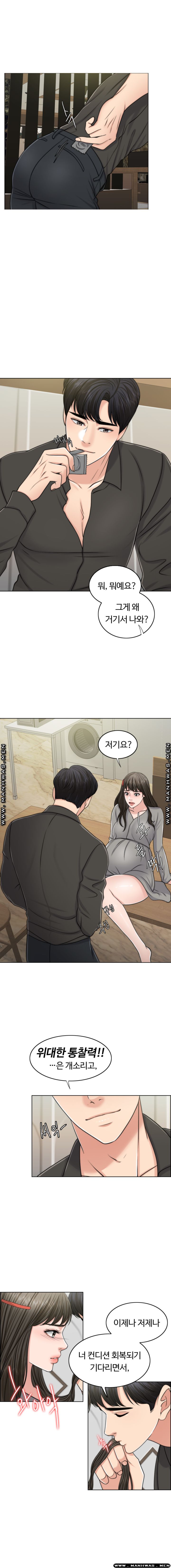 A Thousand Day Wife Raw - Chapter 51 Page 6