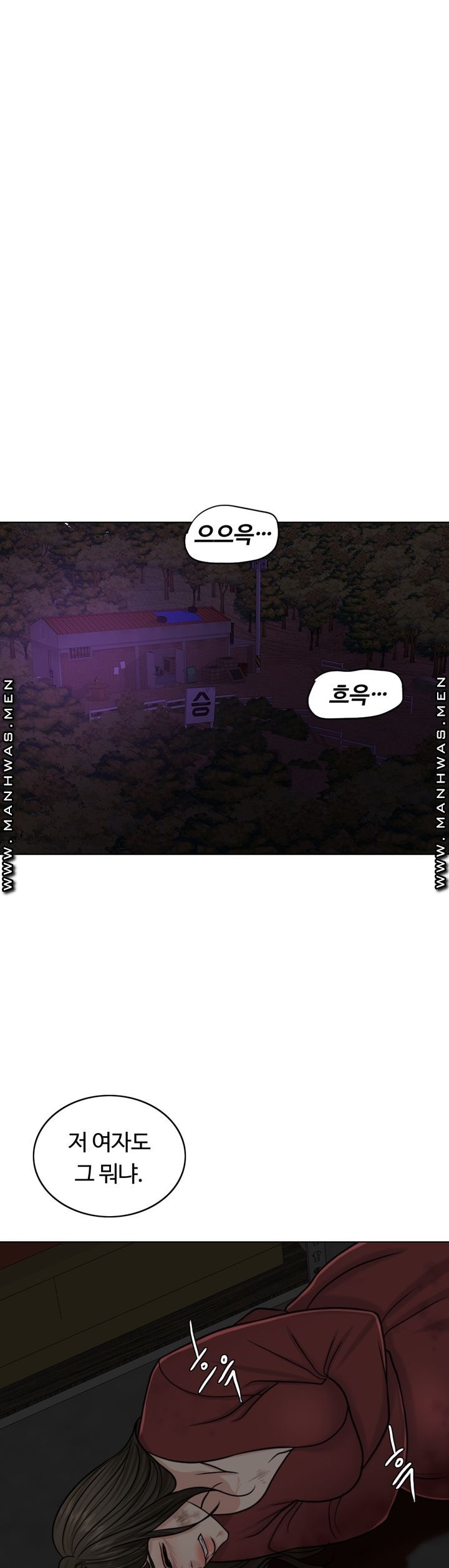 A Thousand Day Wife Raw - Chapter 60 Page 1
