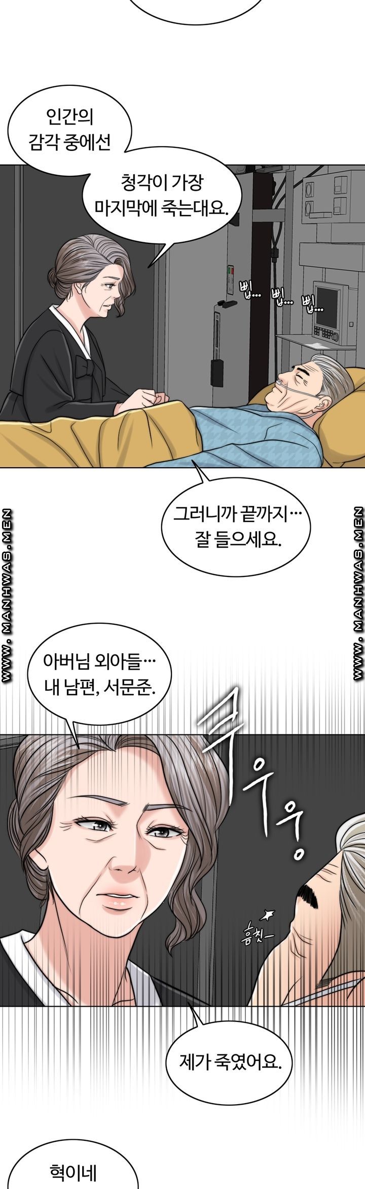 A Thousand Day Wife Raw - Chapter 60 Page 38