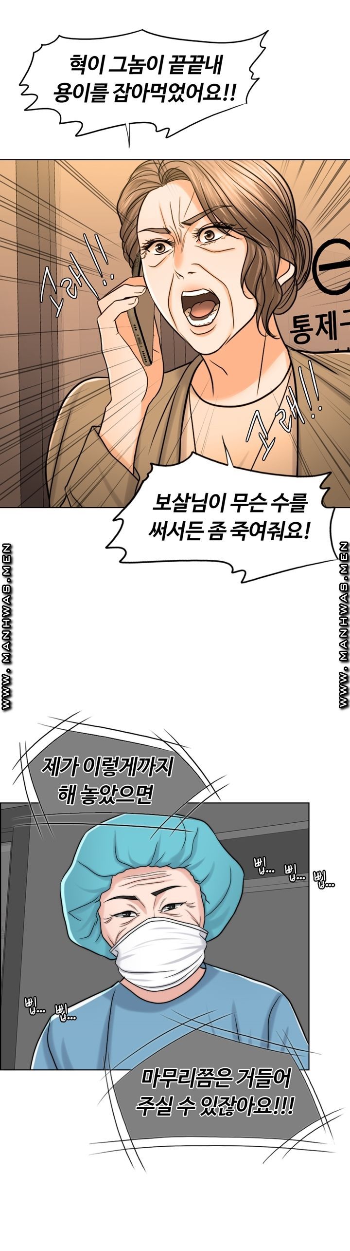 A Thousand Day Wife Raw - Chapter 60 Page 54