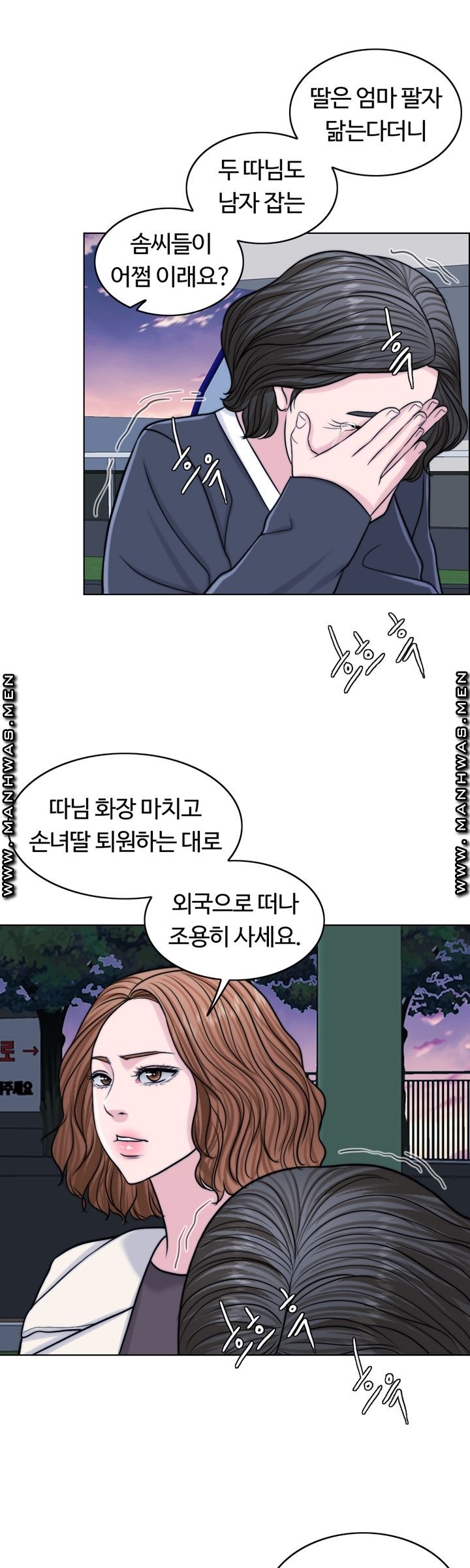 A Thousand Day Wife Raw - Chapter 60 Page 70