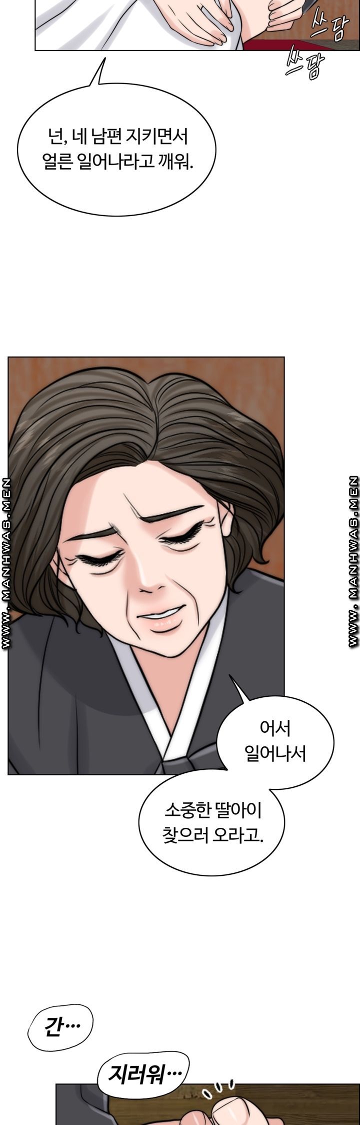 A Thousand Day Wife Raw - Chapter 60 Page 77