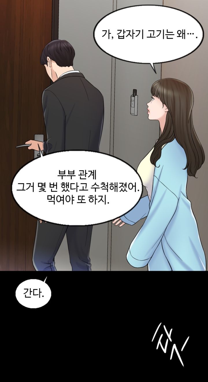 A Thousand Day Wife Raw - Chapter 8 Page 6