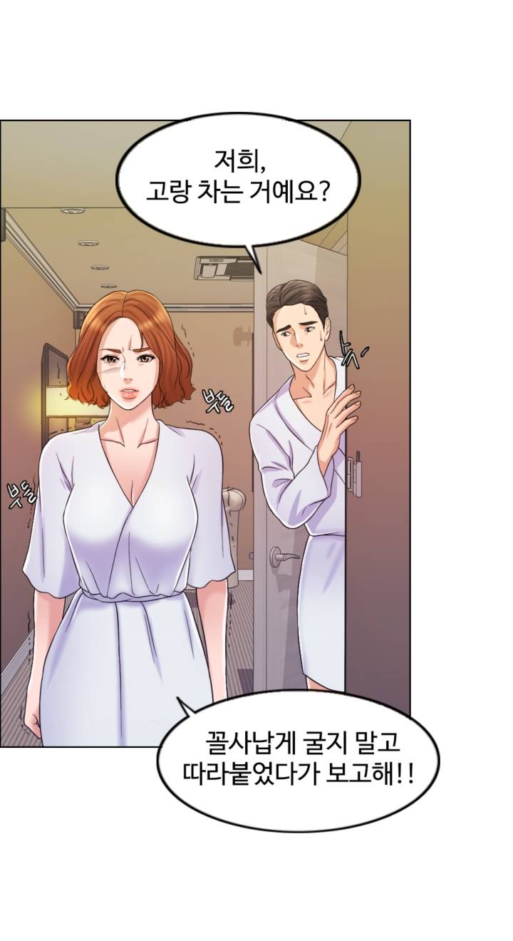 A Thousand Day Wife Raw - Chapter 9 Page 67