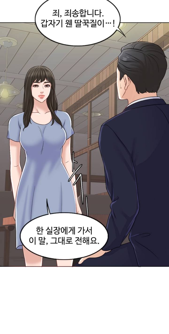 A Thousand Day Wife Raw - Chapter 9 Page 78