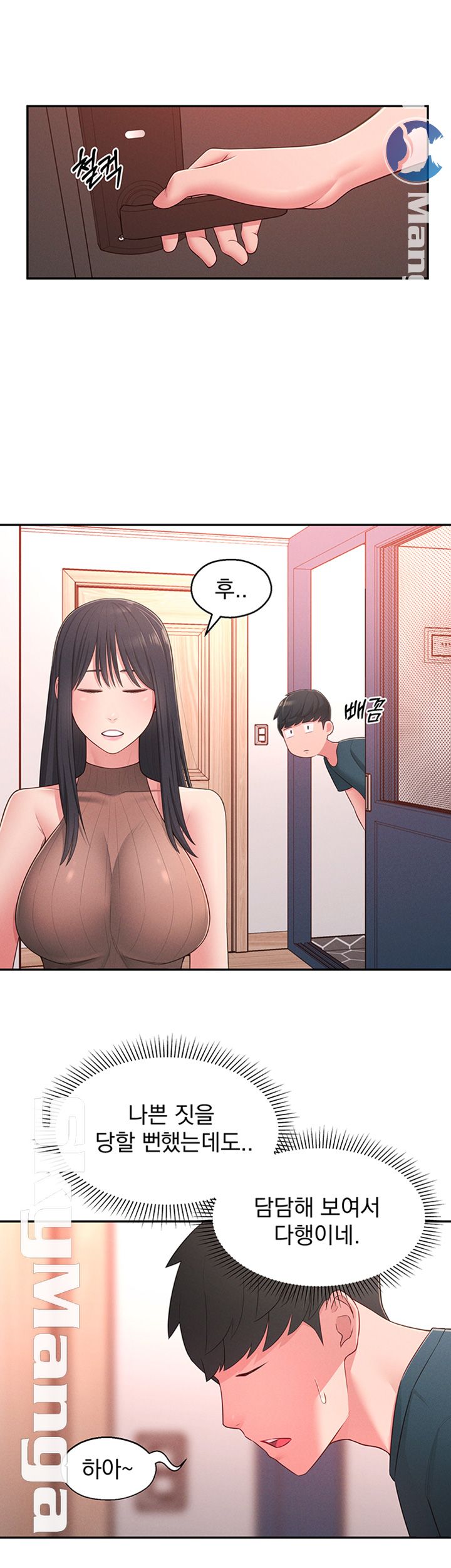 A Knowing Sister Raw - Chapter 19 Page 24