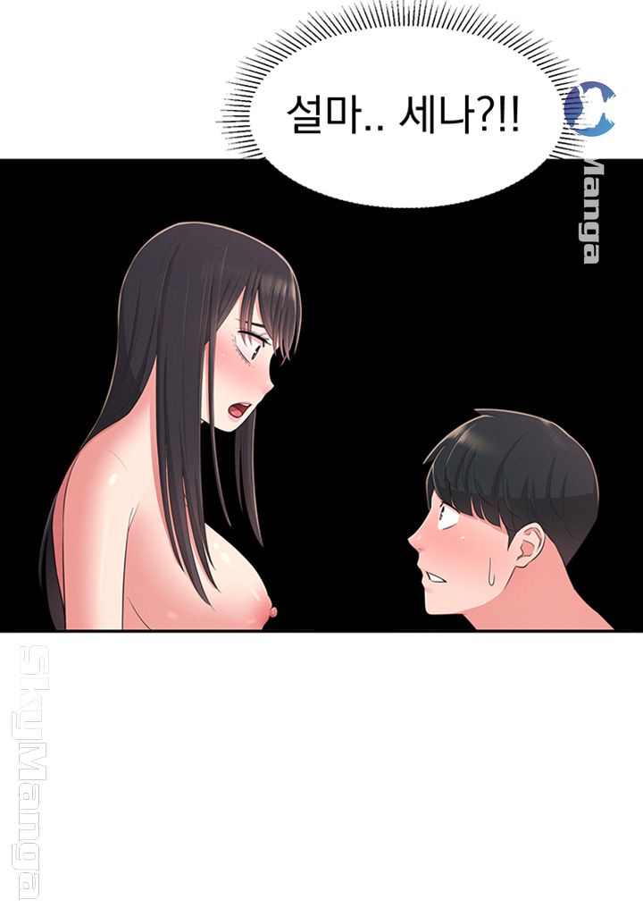 A Knowing Sister Raw - Chapter 21 Page 26