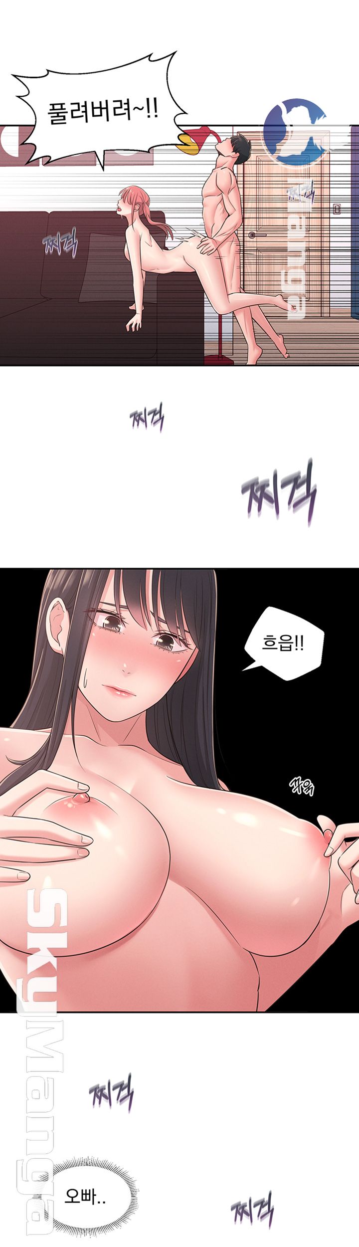 A Knowing Sister Raw - Chapter 21 Page 60