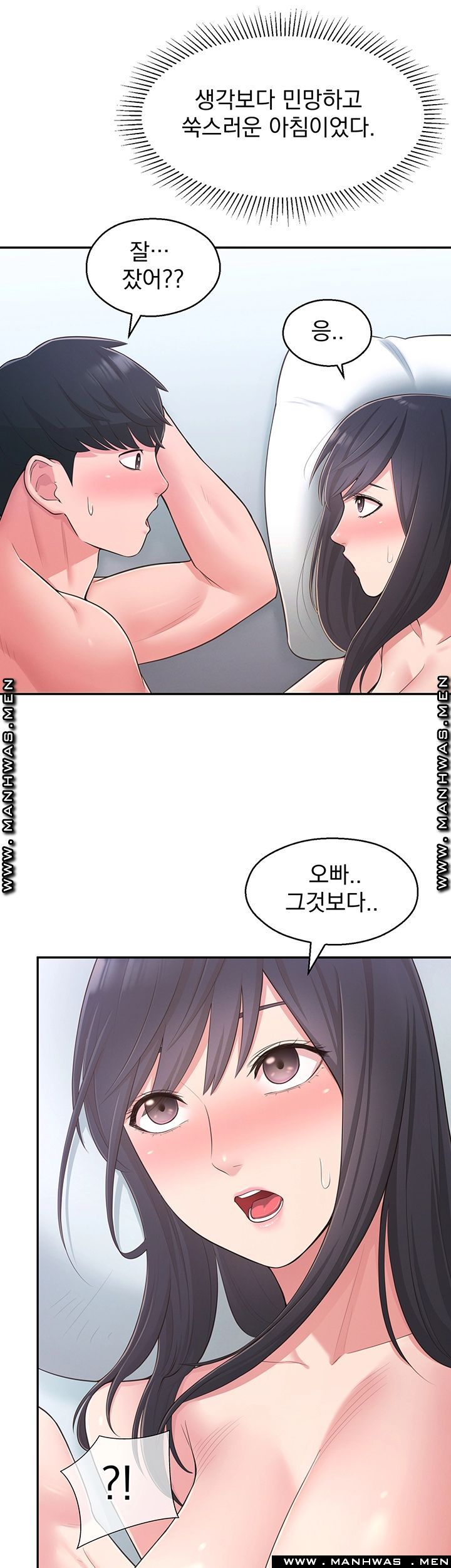 A Knowing Sister Raw - Chapter 31 Page 11