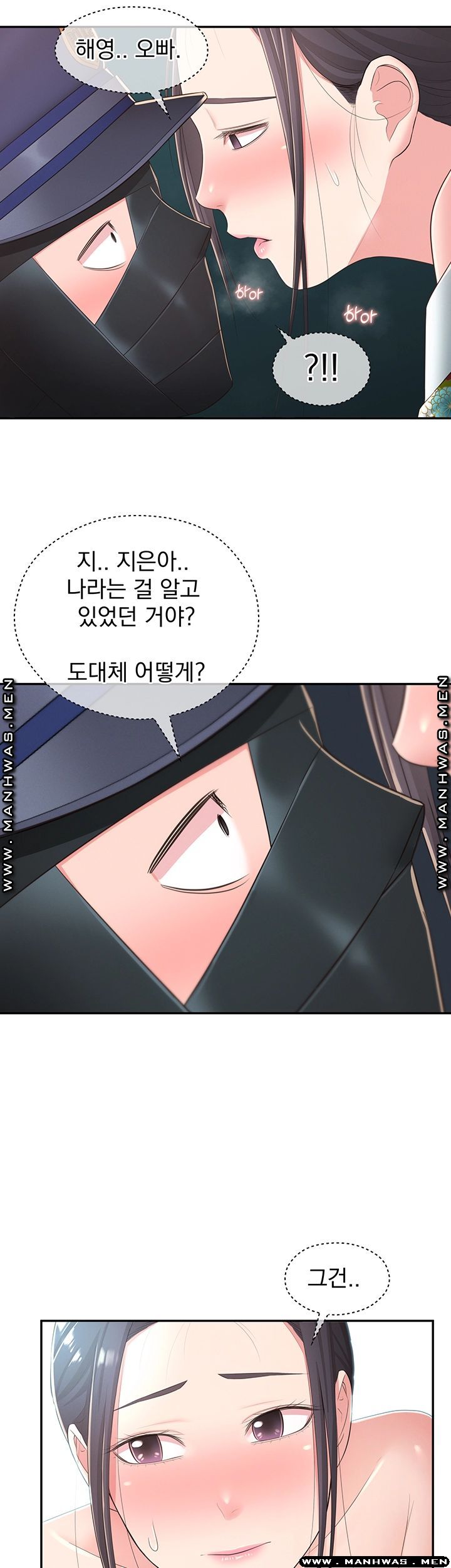 A Knowing Sister Raw - Chapter 34 Page 54