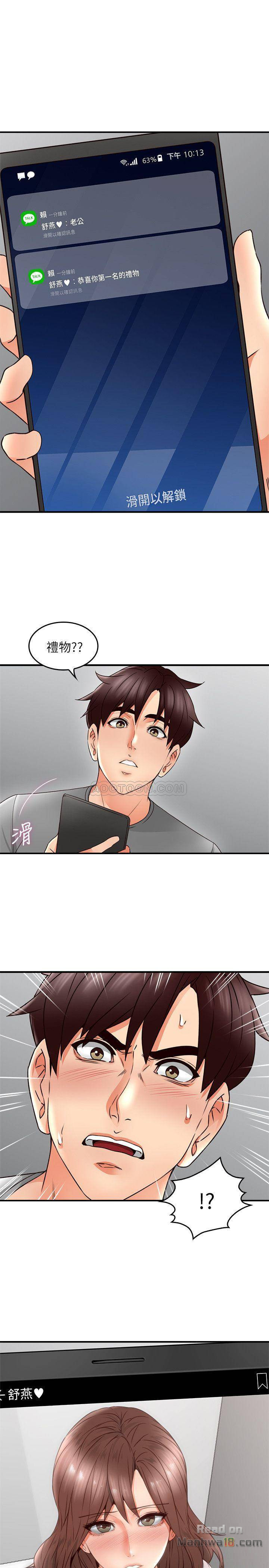 Soothe Me Raw - Chapter 17 Page 1
