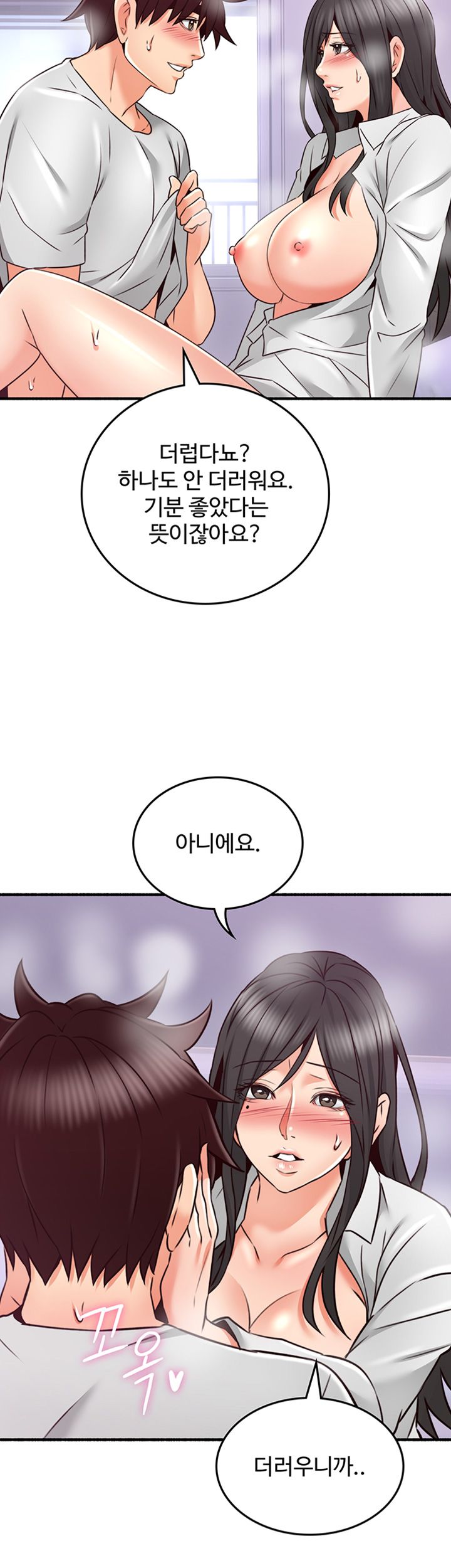 Soothe Me Raw - Chapter 53 Page 41