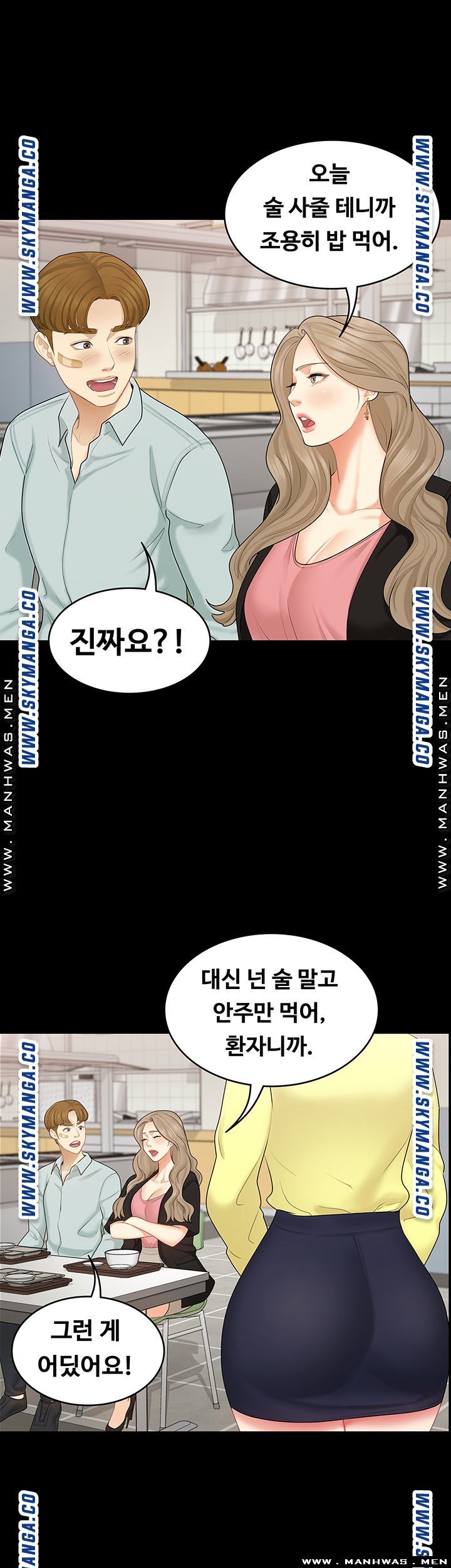 Sister Raw - Chapter 32 Page 10