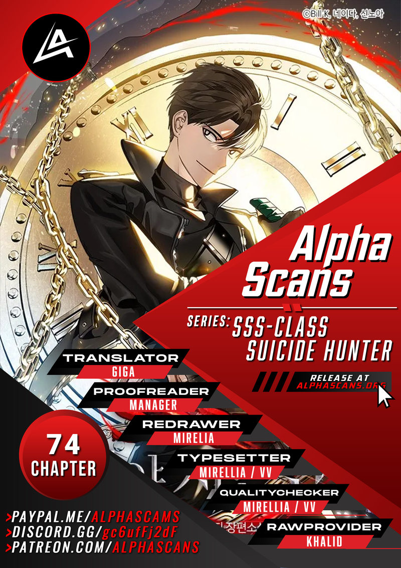 SSS-Class Suicide Hunter - Chapter 74 Page 1