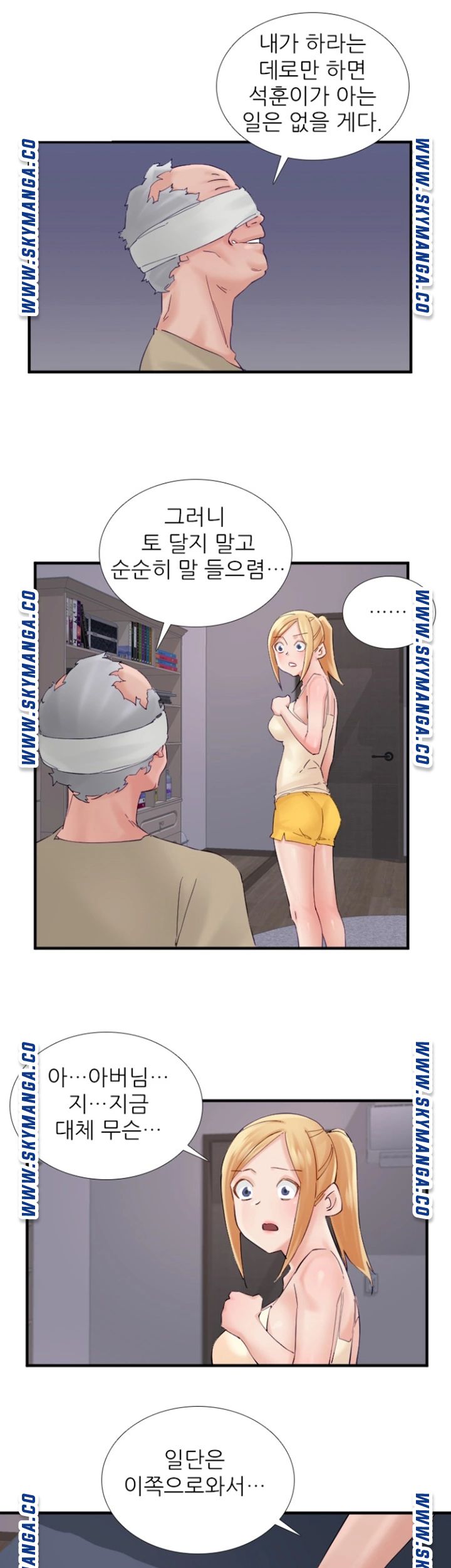 A-Class Daughter-in-Law Raw - Chapter 101 Page 36