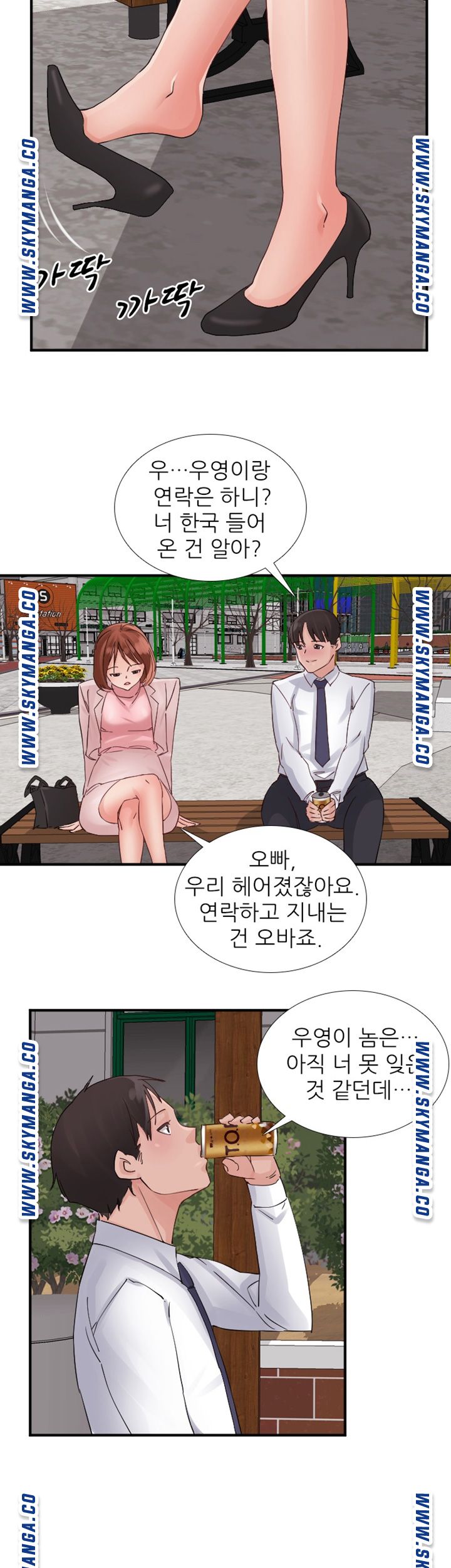 A-Class Daughter-in-Law Raw - Chapter 93 Page 11