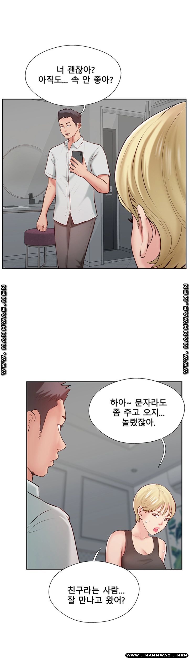 Swinging Raw - Chapter 47 Page 25