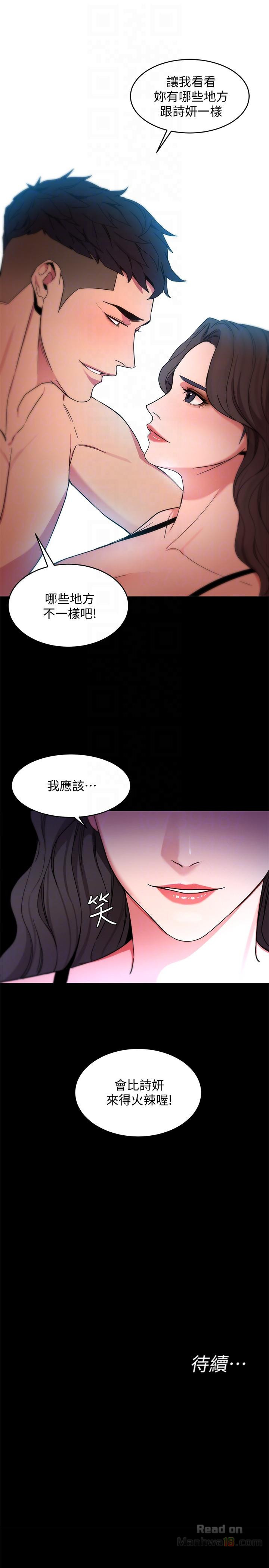 One Kill Raw - Chapter 18 Page 35