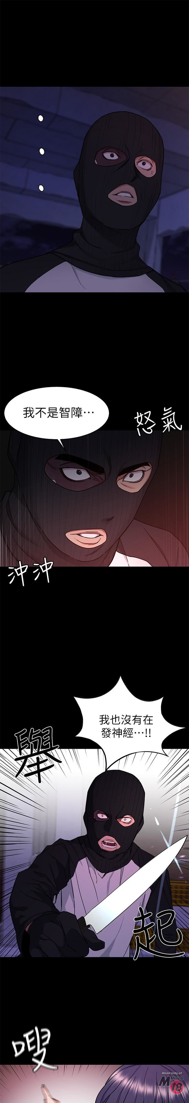 One Kill Raw - Chapter 40 Page 13