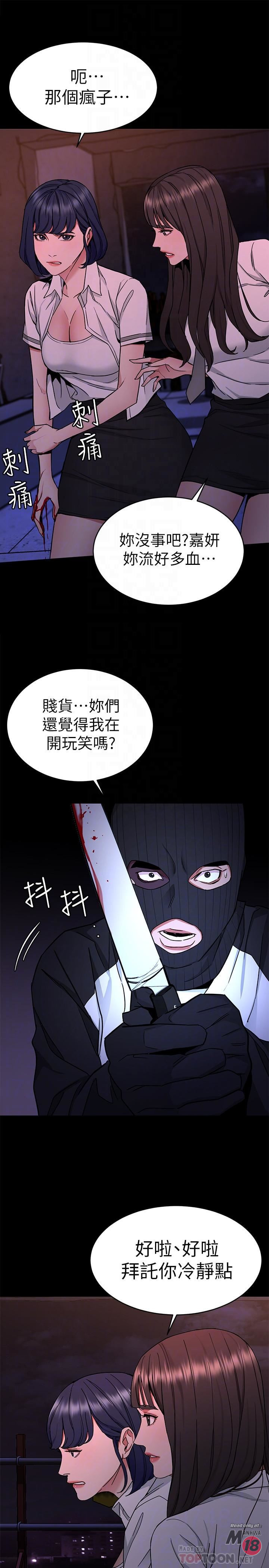 One Kill Raw - Chapter 40 Page 16