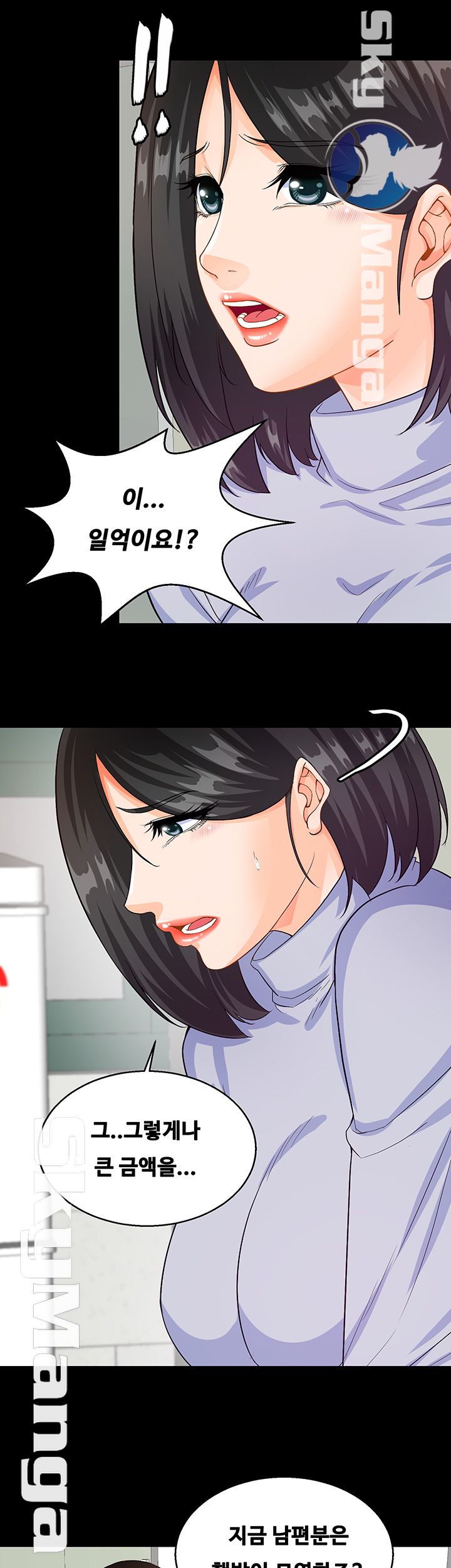 Live With Her Raw - Chapter 21 Page 10
