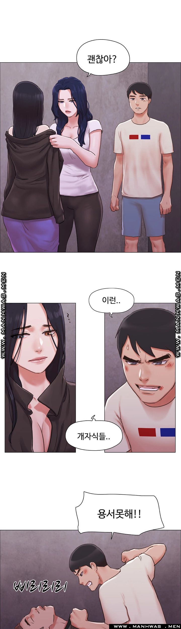 May I Touch It? Raw - Chapter 35 Page 23