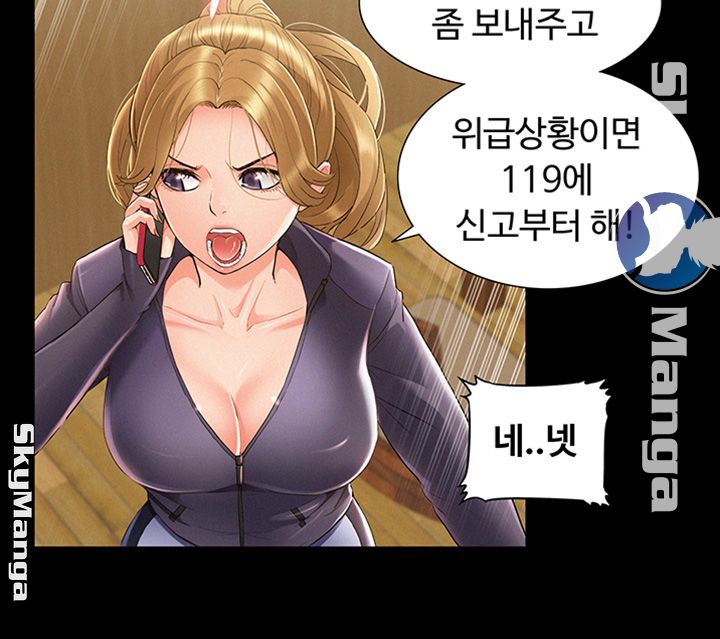 Oriental Clinic Miracles Raw - Chapter 47 Page 41