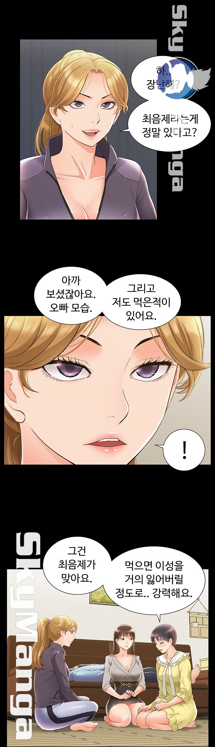 Oriental Clinic Miracles Raw - Chapter 48 Page 34