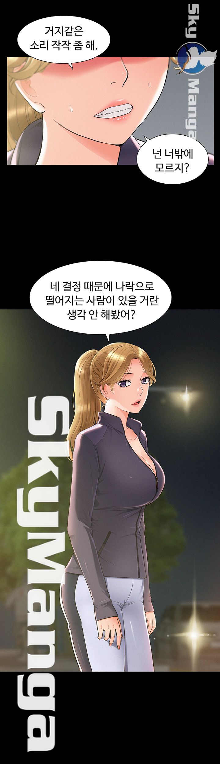 Oriental Clinic Miracles Raw - Chapter 51 Page 10