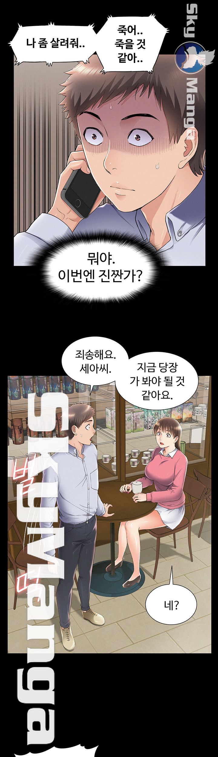 Oriental Clinic Miracles Raw - Chapter 51 Page 41