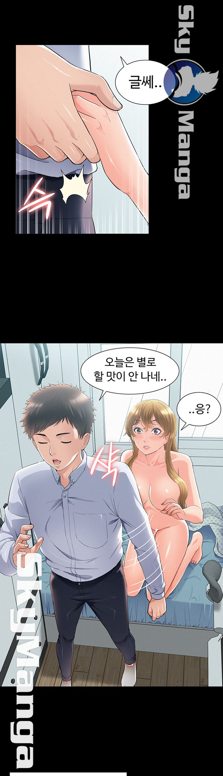 Oriental Clinic Miracles Raw - Chapter 52 Page 10