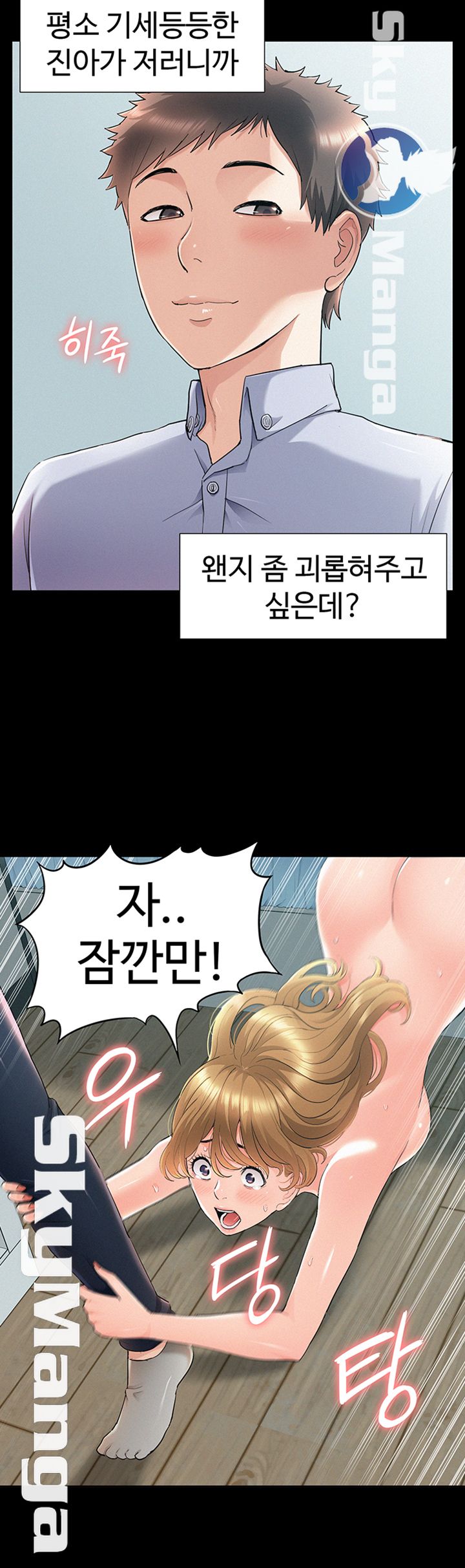 Oriental Clinic Miracles Raw - Chapter 52 Page 11