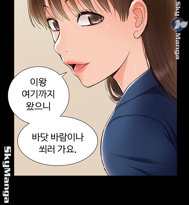 Oriental Clinic Miracles Raw - Chapter 53 Page 32