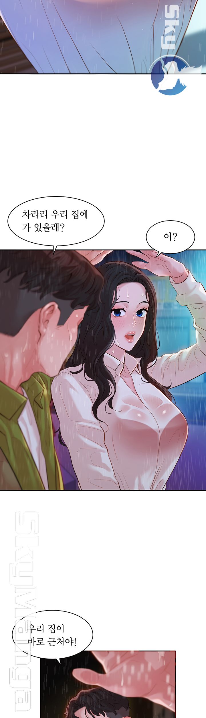 Instagram Queen Raw - Chapter 16 Page 3