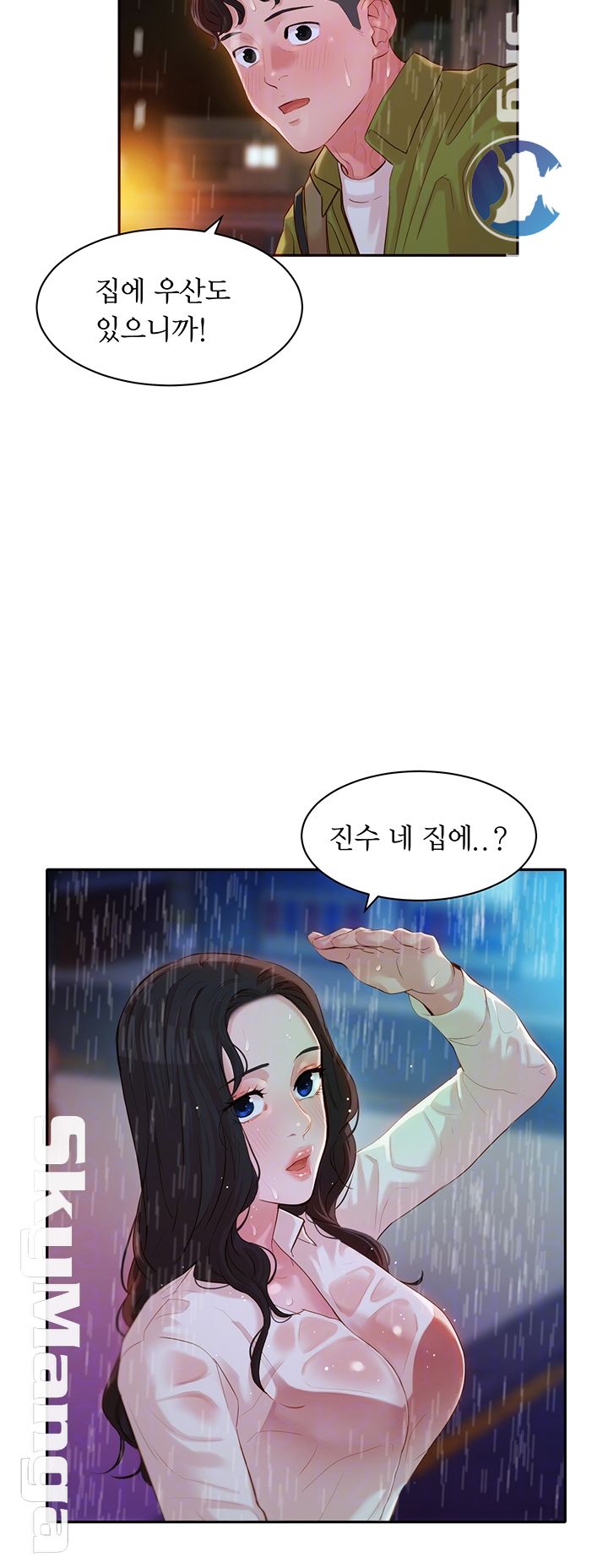 Instagram Queen Raw - Chapter 16 Page 4