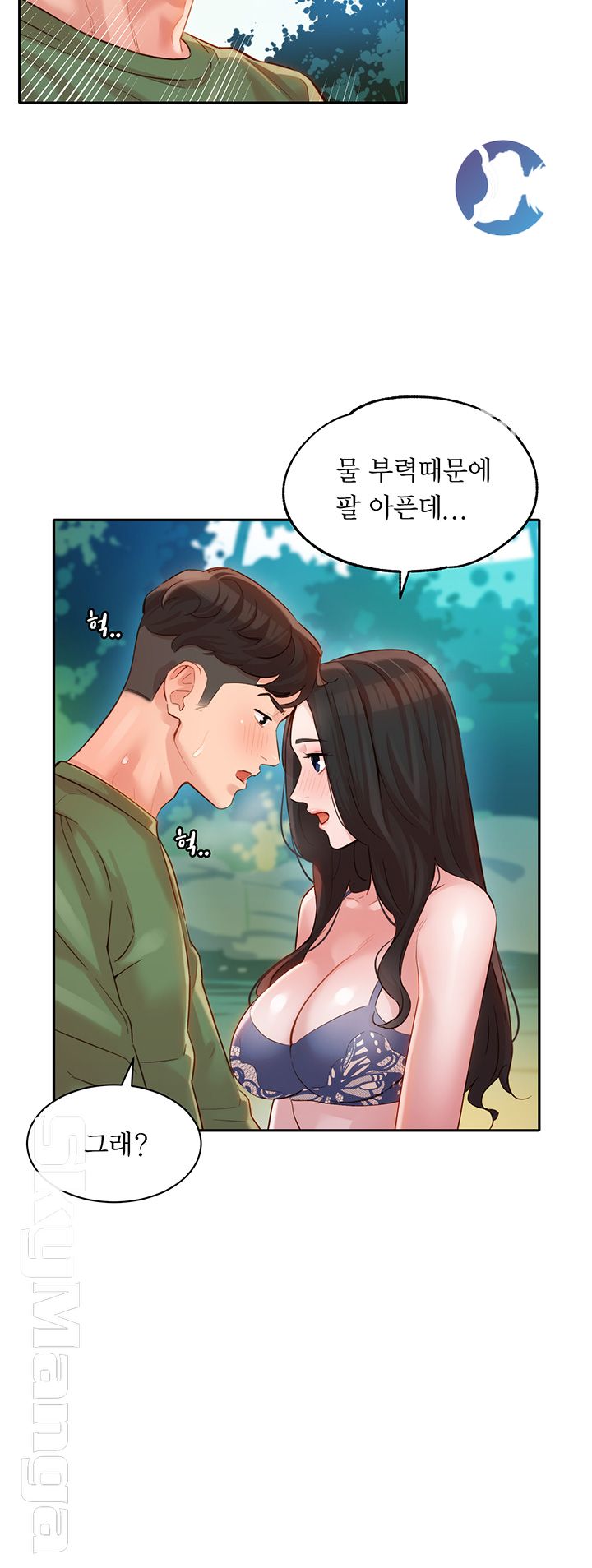 Instagram Queen Raw - Chapter 19 Page 24