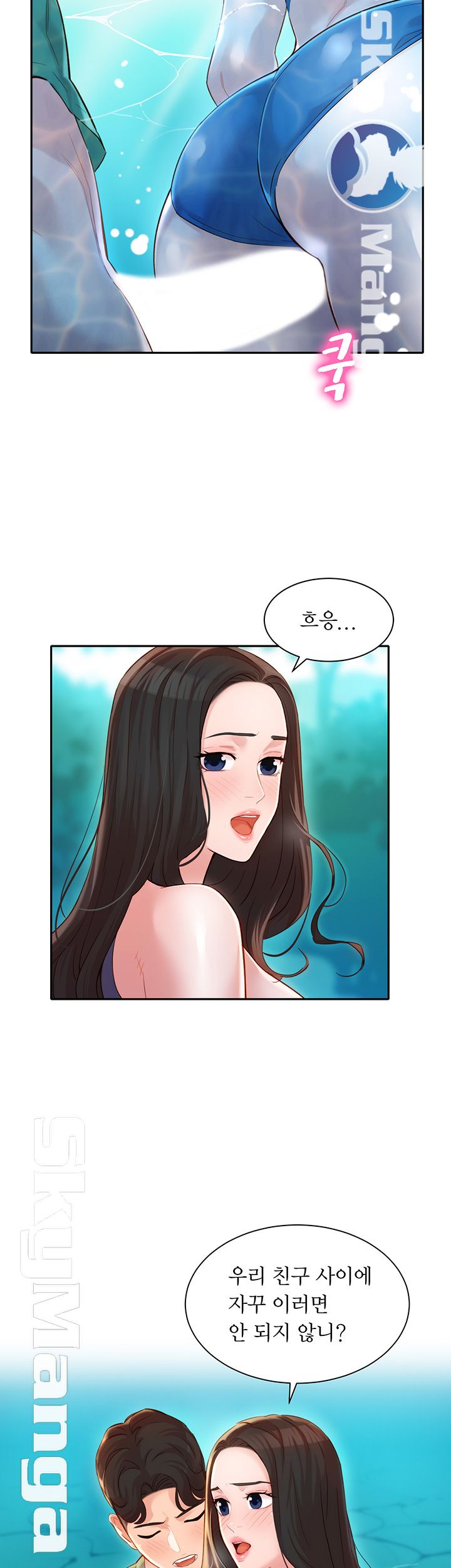 Instagram Queen Raw - Chapter 19 Page 26