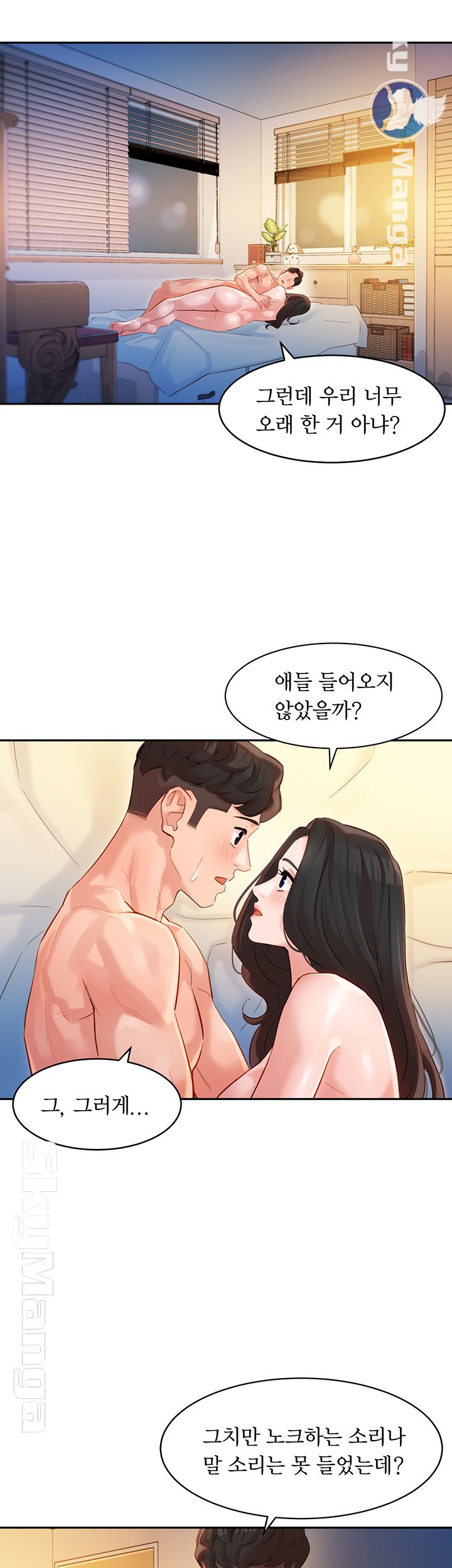 Instagram Queen Raw - Chapter 24 Page 30