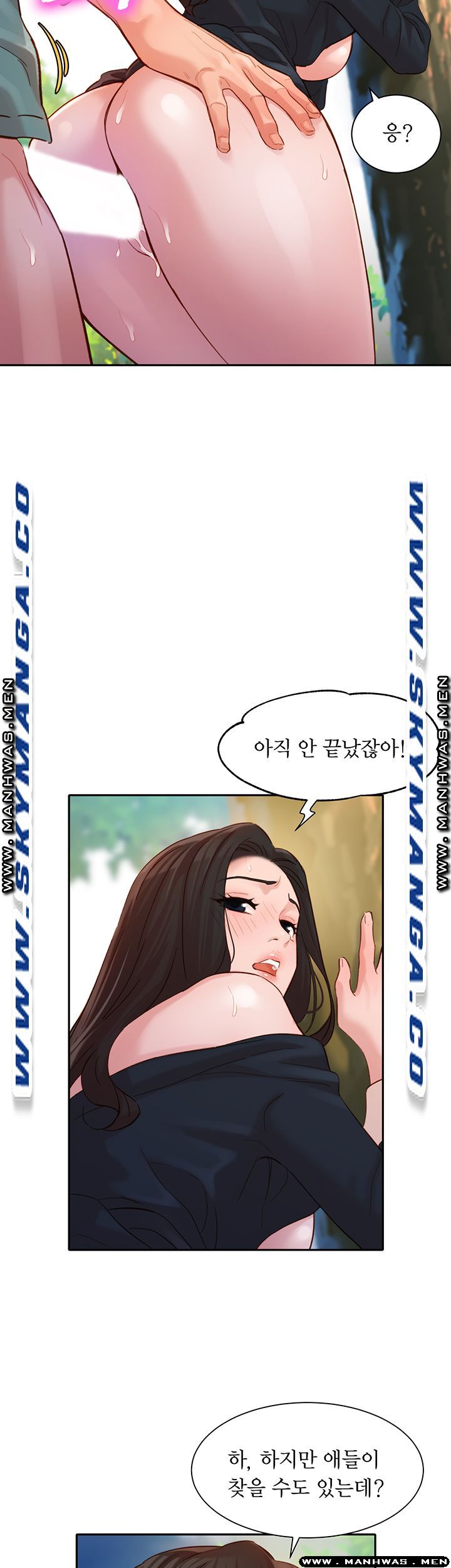 Instagram Queen Raw - Chapter 29 Page 11