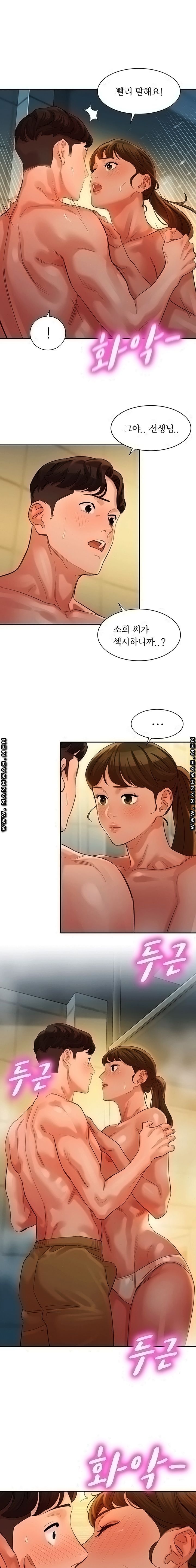 Instagram Queen Raw - Chapter 36 Page 13