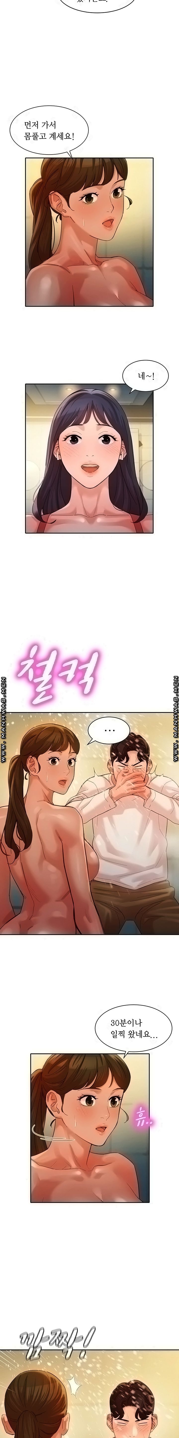 Instagram Queen Raw - Chapter 36 Page 8