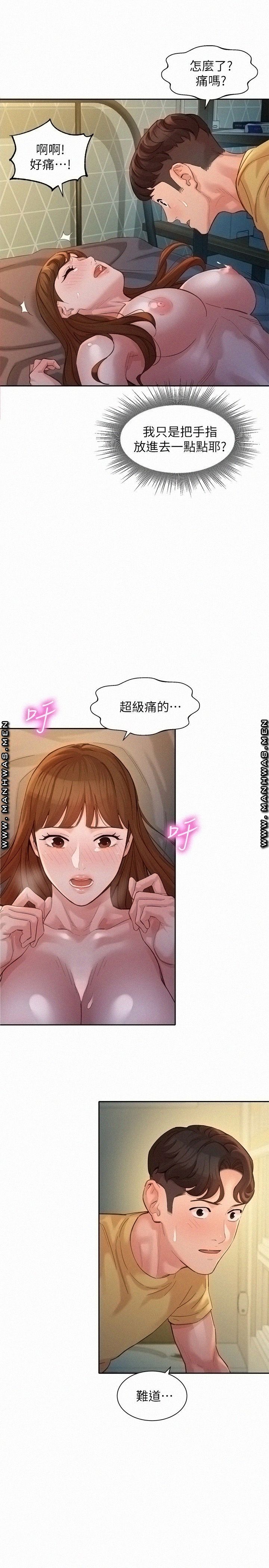 Instagram Queen Raw - Chapter 42 Page 24