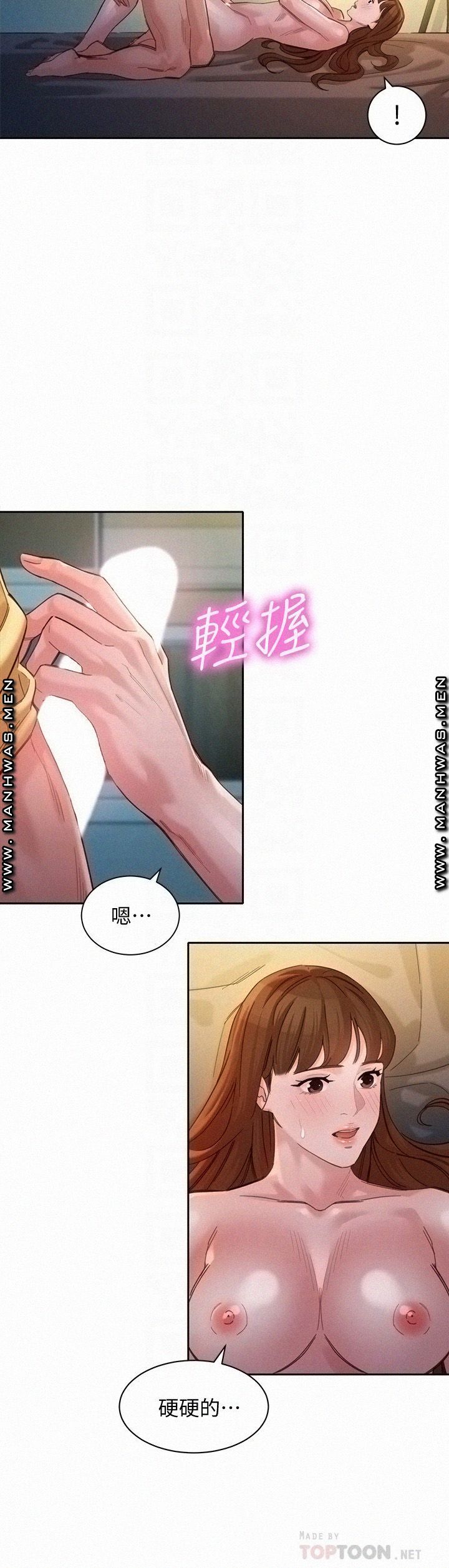 Instagram Queen Raw - Chapter 43 Page 18