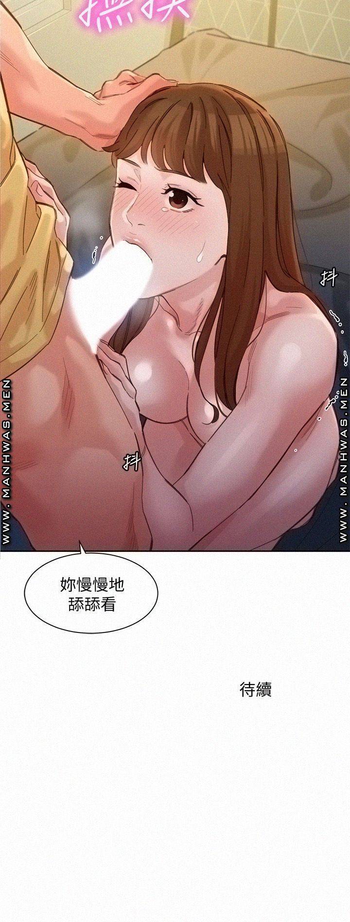Instagram Queen Raw - Chapter 43 Page 27