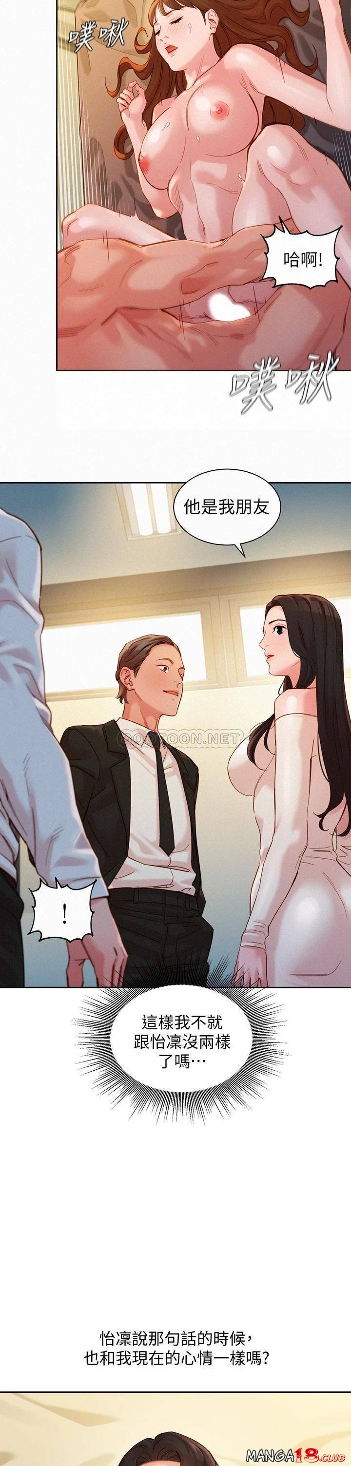Instagram Queen Raw - Chapter 49 Page 22