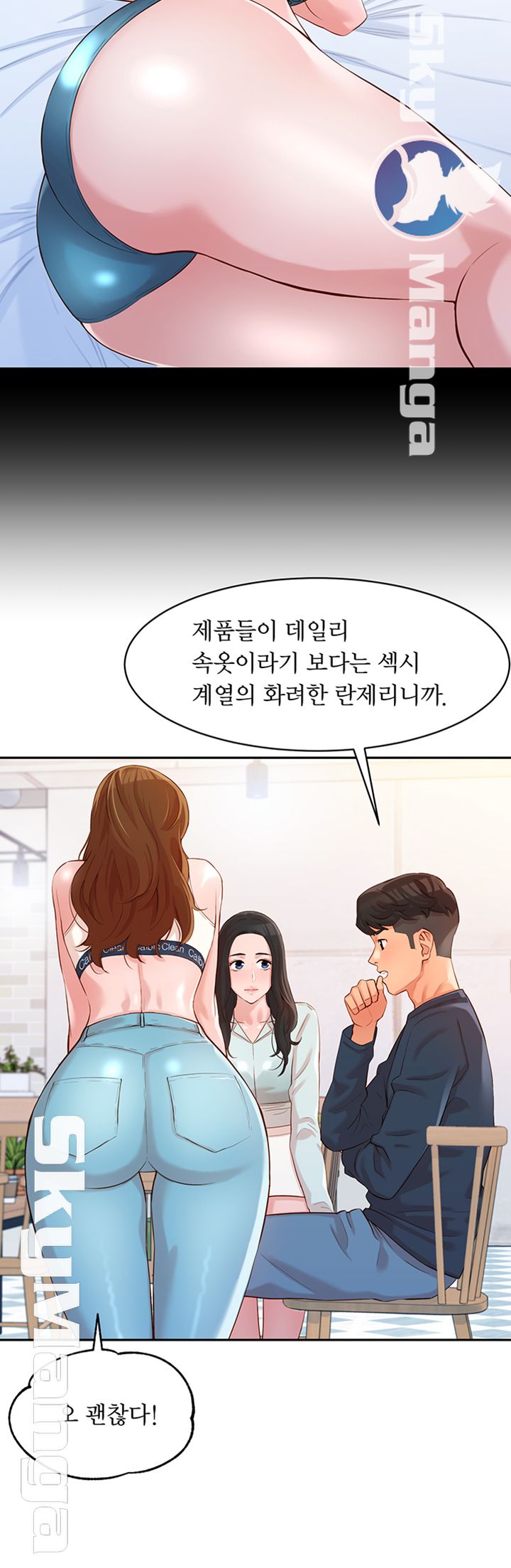 Instagram Queen Raw - Chapter 8 Page 33
