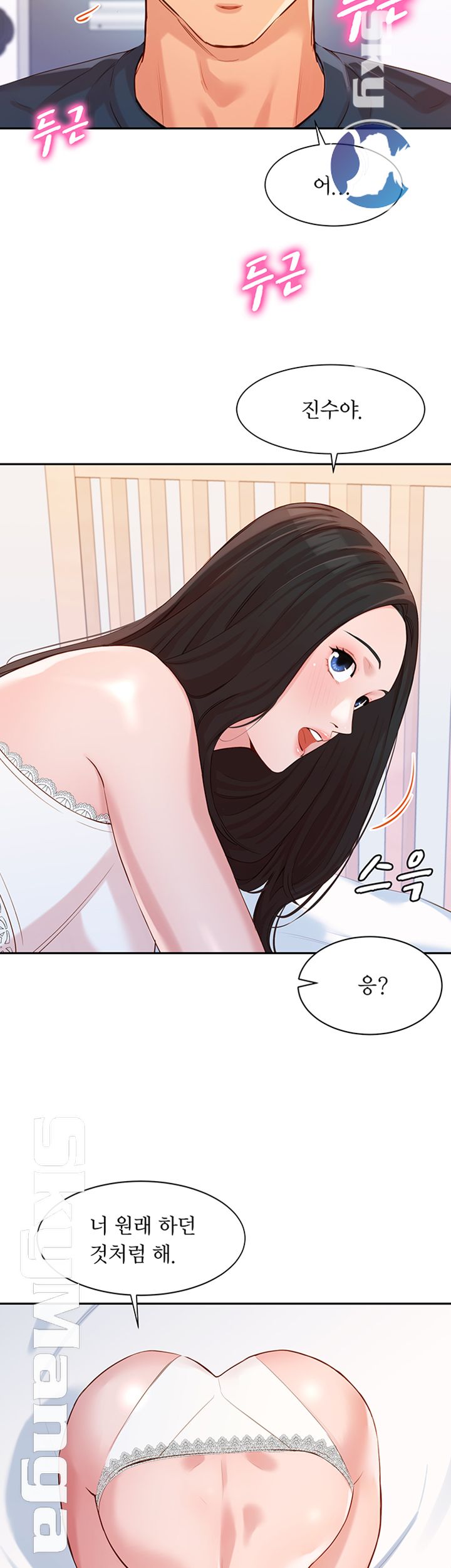Instagram Queen Raw - Chapter 8 Page 52