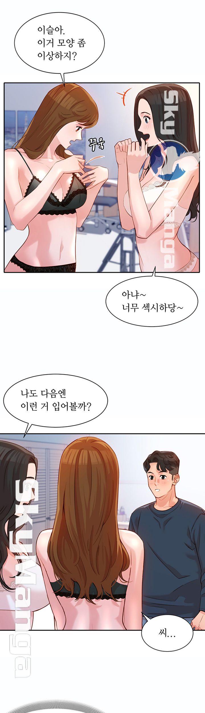 Instagram Queen Raw - Chapter 9 Page 27