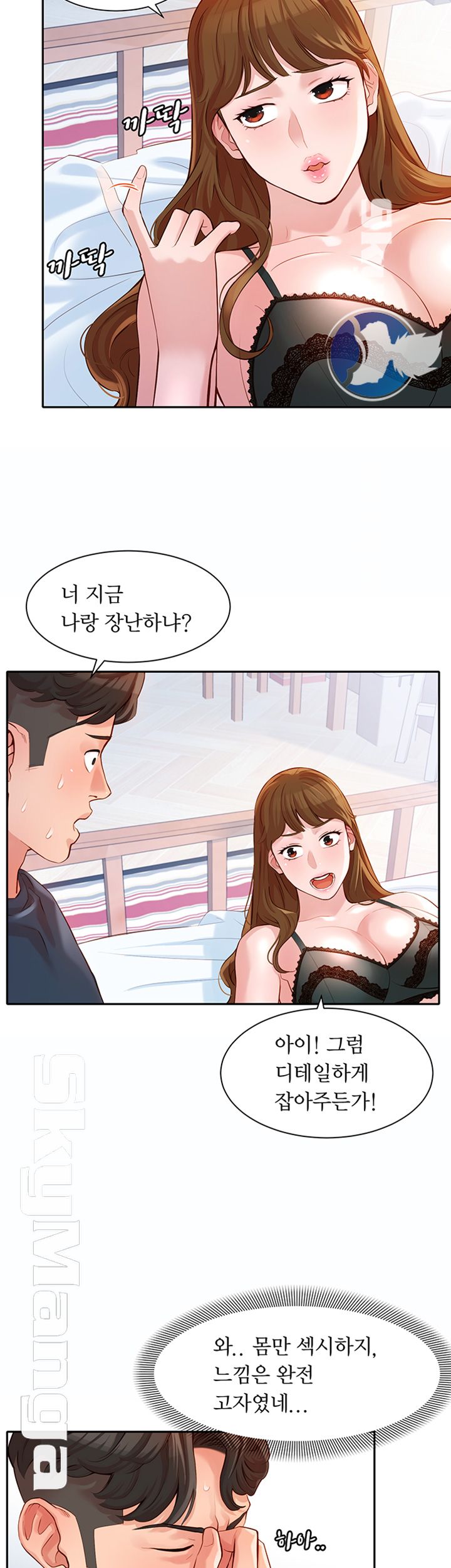 Instagram Queen Raw - Chapter 9 Page 37